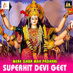 Mere Ghar Maa Padharisuperhit Devi Geet - Sugam Singh Song Download